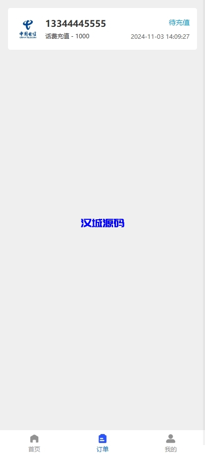 图片[7]-新版话费电费慢充系统/话费充值跑分自动手动/可三方接口-汉城海外源码