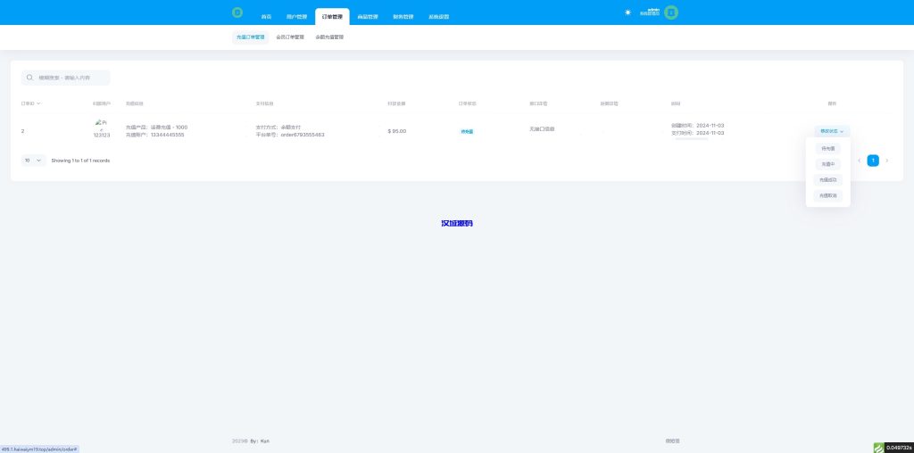图片[13]-新版话费电费慢充系统/话费充值跑分自动手动/可三方接口-汉城海外源码