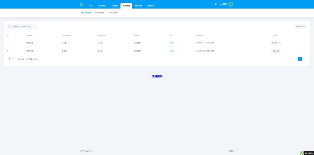 图片[14]-新版话费电费慢充系统/话费充值跑分自动手动/可三方接口-汉城海外源码