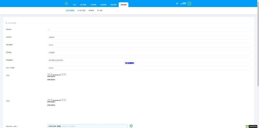 图片[16]-新版话费电费慢充系统/话费充值跑分自动手动/可三方接口-汉城海外源码