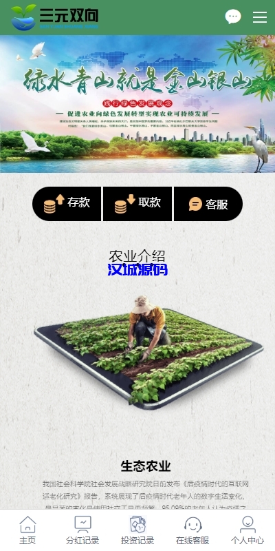 图片[2]-彩票播种系统/助农投资下注/预设开奖/彩票投资理财系统-汉城海外源码