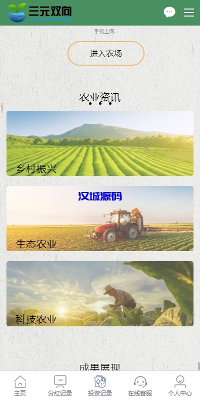 图片[3]-彩票播种系统/助农投资下注/预设开奖/彩票投资理财系统-汉城海外源码