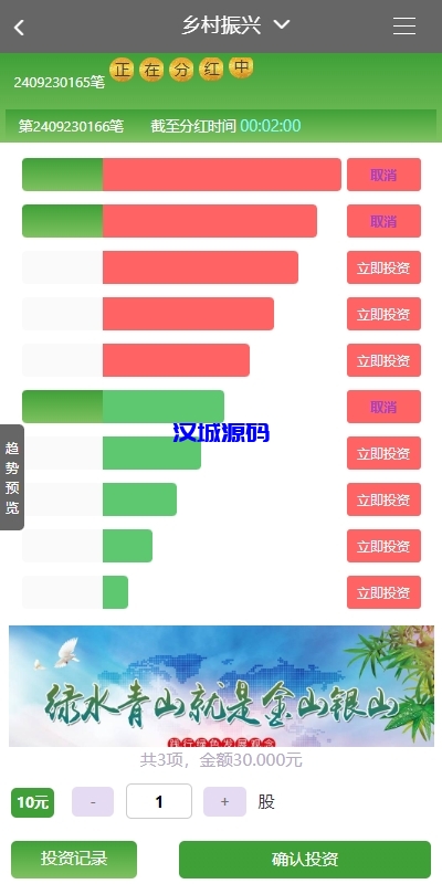 图片[4]-彩票播种系统/助农投资下注/预设开奖/彩票投资理财系统-汉城海外源码