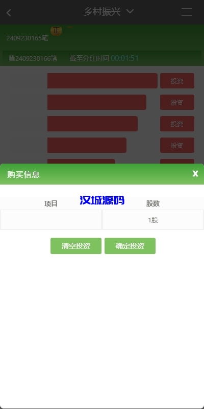 图片[5]-彩票播种系统/助农投资下注/预设开奖/彩票投资理财系统-汉城海外源码