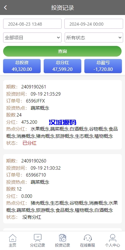 图片[8]-彩票播种系统/助农投资下注/预设开奖/彩票投资理财系统-汉城海外源码