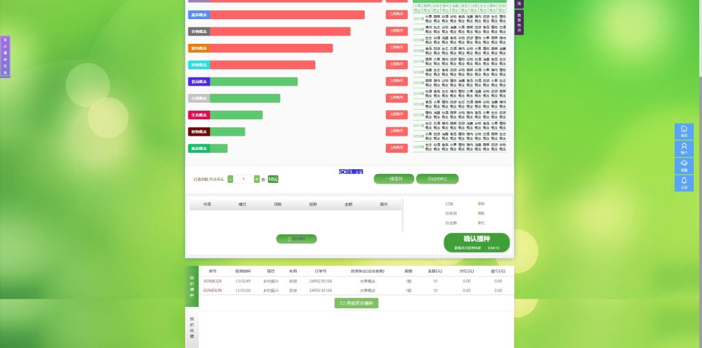 图片[14]-彩票播种系统/助农投资下注/预设开奖/彩票投资理财系统-汉城海外源码