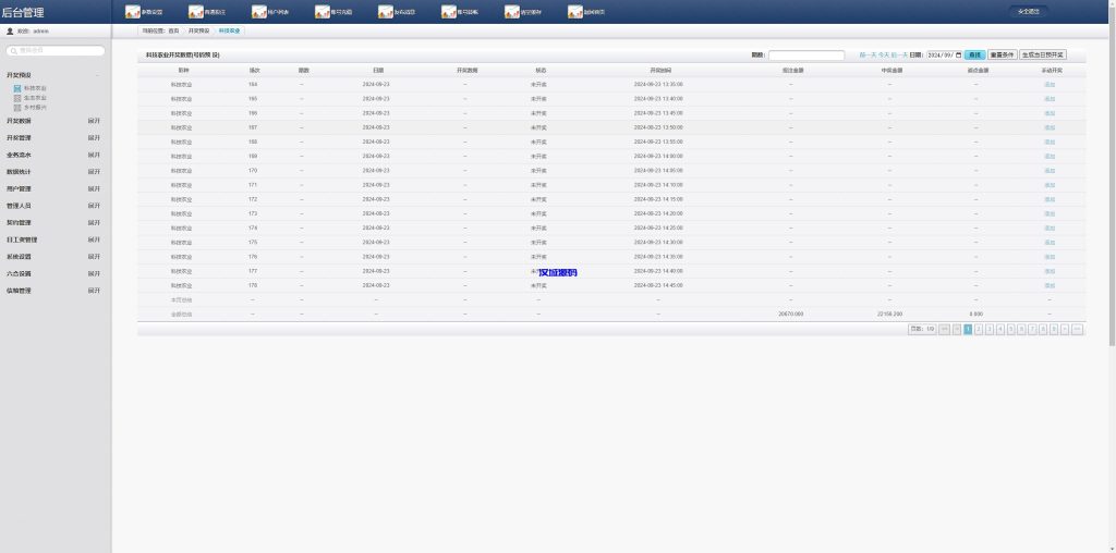 图片[17]-彩票播种系统/助农投资下注/预设开奖/彩票投资理财系统-汉城海外源码
