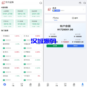A股系统/Java股票系统/新股申购/大宗交易/股票交易系统-汉城海外源码
