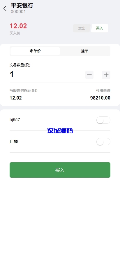 图片[5]-A股系统/Java股票系统/新股申购/大宗交易/股票交易系统-汉城海外源码