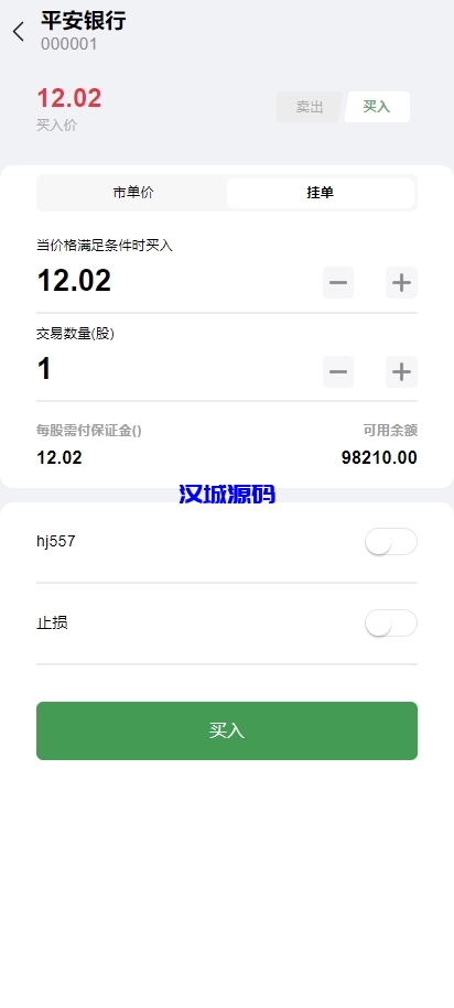 图片[6]-A股系统/Java股票系统/新股申购/大宗交易/股票交易系统-汉城海外源码