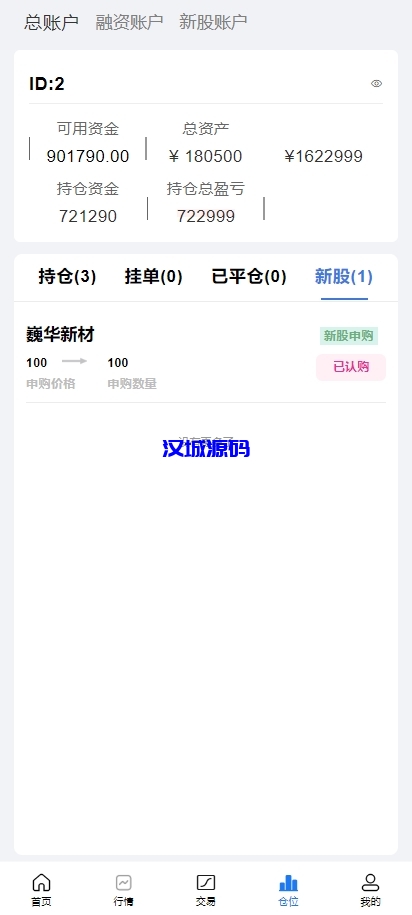 图片[8]-A股系统/Java股票系统/新股申购/大宗交易/股票交易系统-汉城海外源码