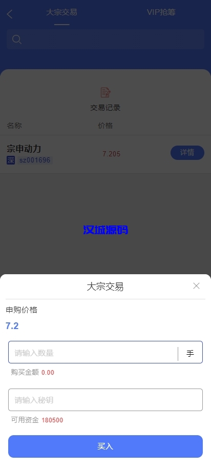 图片[11]-A股系统/Java股票系统/新股申购/大宗交易/股票交易系统-汉城海外源码