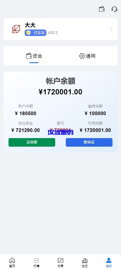 图片[12]-A股系统/Java股票系统/新股申购/大宗交易/股票交易系统-汉城海外源码