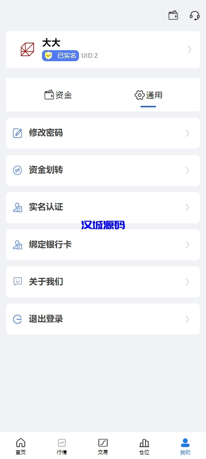 图片[13]-A股系统/Java股票系统/新股申购/大宗交易/股票交易系统-汉城海外源码