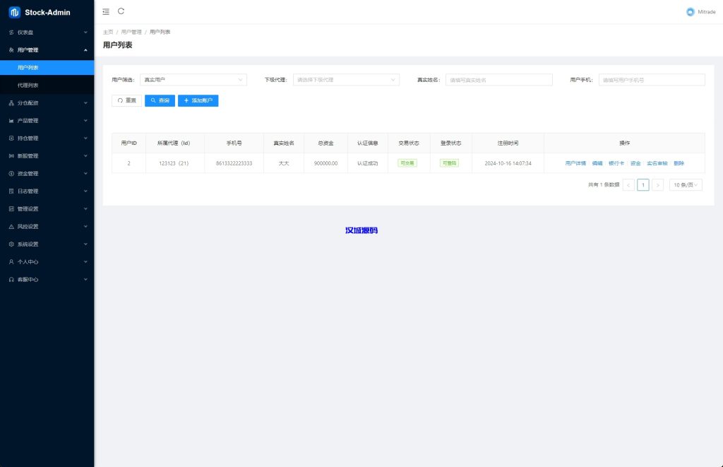 图片[15]-A股系统/Java股票系统/新股申购/大宗交易/股票交易系统-汉城海外源码