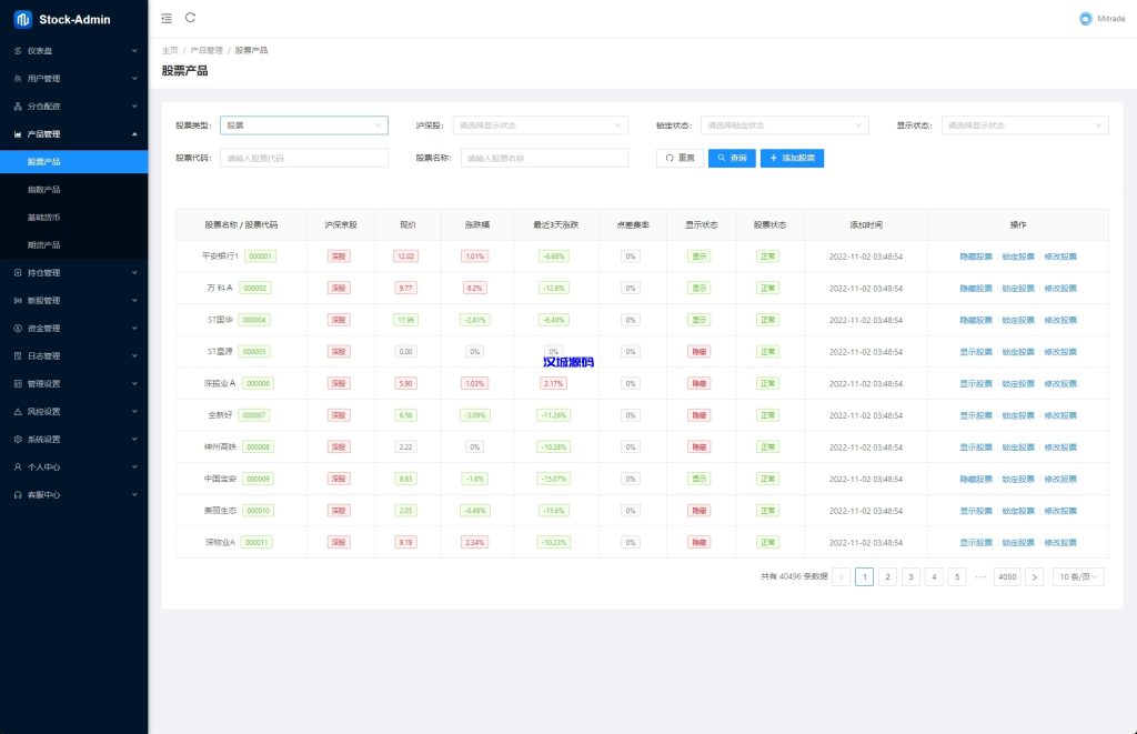 图片[16]-A股系统/Java股票系统/新股申购/大宗交易/股票交易系统-汉城海外源码
