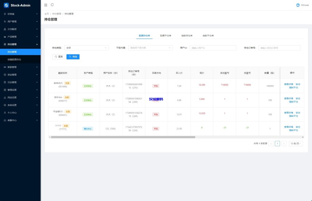 图片[17]-A股系统/Java股票系统/新股申购/大宗交易/股票交易系统-汉城海外源码