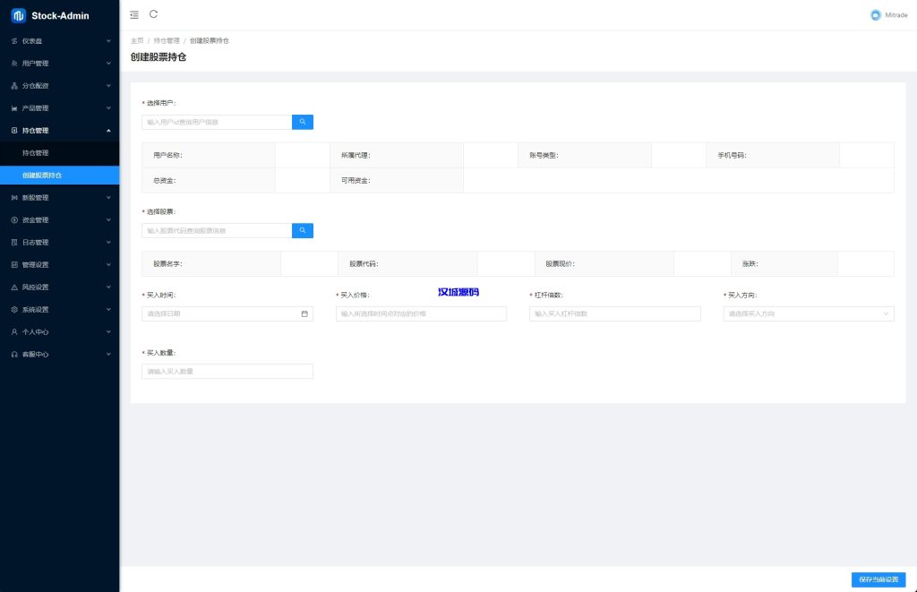 图片[19]-A股系统/Java股票系统/新股申购/大宗交易/股票交易系统-汉城海外源码