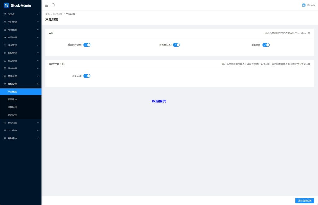 图片[23]-A股系统/Java股票系统/新股申购/大宗交易/股票交易系统-汉城海外源码