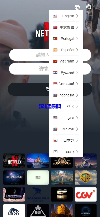 图片[1]-海外影视刷单抢单系统/多语言刷单/打针/叠加组-汉城海外源码