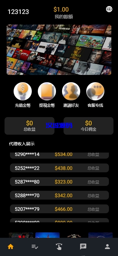 图片[2]-海外影视刷单抢单系统/多语言刷单/打针/叠加组-汉城海外源码