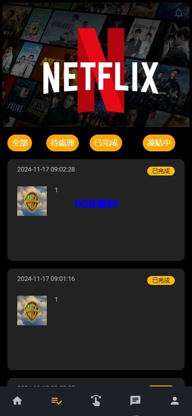 图片[5]-海外影视刷单抢单系统/多语言刷单/打针/叠加组-汉城海外源码