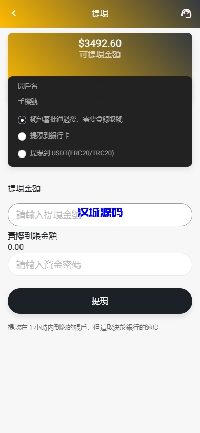 图片[9]-海外影视刷单抢单系统/多语言刷单/打针/叠加组-汉城海外源码