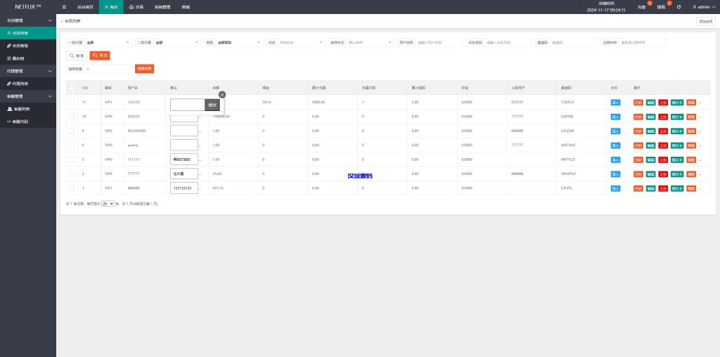 图片[11]-海外影视刷单抢单系统/多语言刷单/打针/叠加组-汉城海外源码