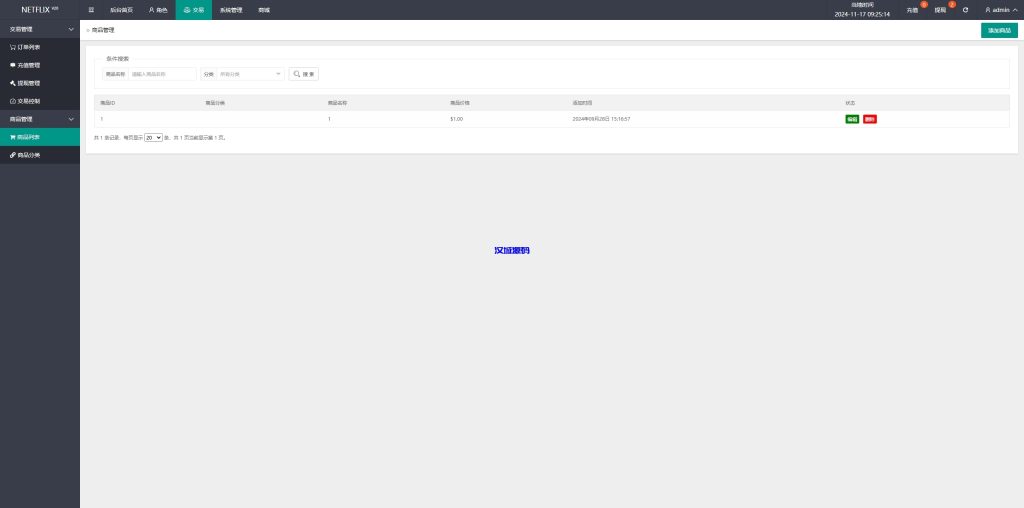 图片[14]-海外影视刷单抢单系统/多语言刷单/打针/叠加组-汉城海外源码