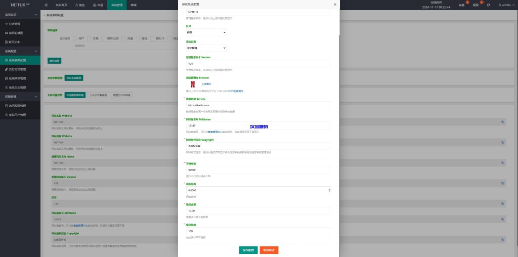 图片[15]-海外影视刷单抢单系统/多语言刷单/打针/叠加组-汉城海外源码