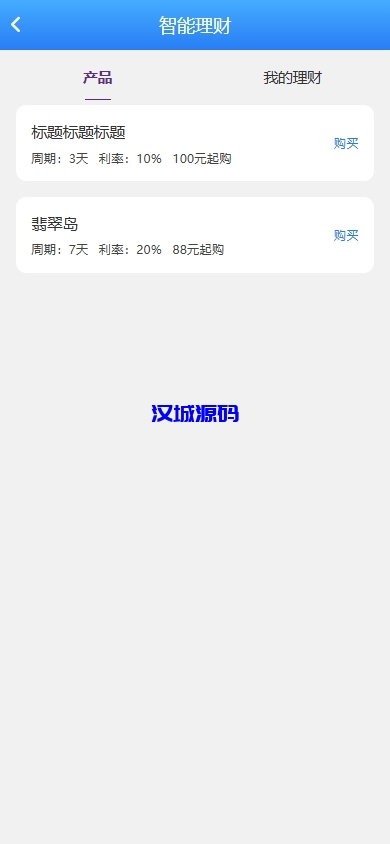 图片[6]-海外股票系统/多语言股票/大宗交易/新股认购/产品理财-汉城海外源码