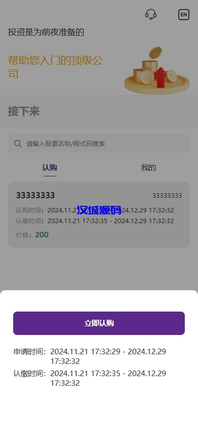 图片[7]-海外股票系统/多语言股票/大宗交易/新股认购/产品理财-汉城海外源码