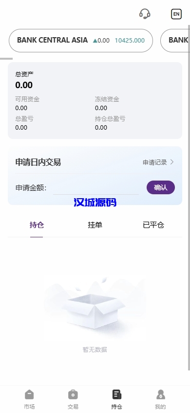 图片[9]-海外股票系统/多语言股票/大宗交易/新股认购/产品理财-汉城海外源码