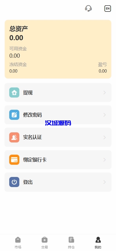 图片[10]-海外股票系统/多语言股票/大宗交易/新股认购/产品理财-汉城海外源码