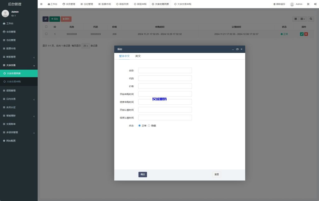 图片[16]-海外股票系统/多语言股票/大宗交易/新股认购/产品理财-汉城海外源码