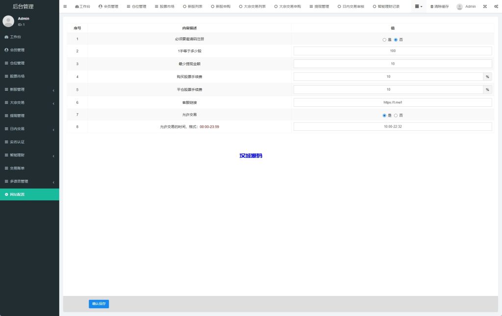 图片[20]-海外股票系统/多语言股票/大宗交易/新股认购/产品理财-汉城海外源码