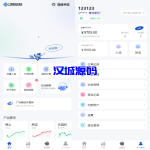 多语言微交易系统/期货微盘时间盘系统/前端UNIAPP-汉城海外源码