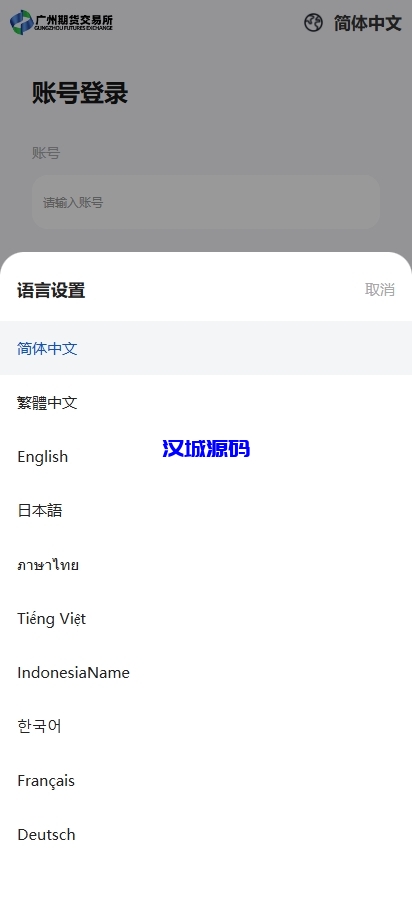 图片[2]-多语言微交易系统/期货微盘时间盘系统/前端UNIAPP-汉城海外源码