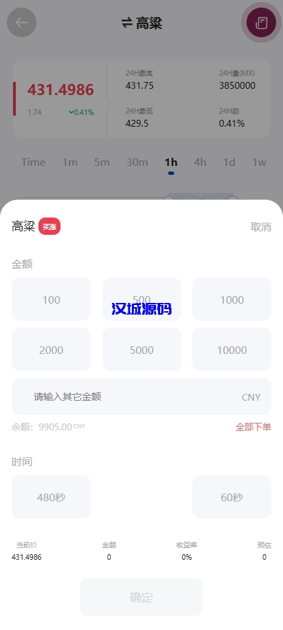图片[7]-多语言微交易系统/期货微盘时间盘系统/前端UNIAPP-汉城海外源码