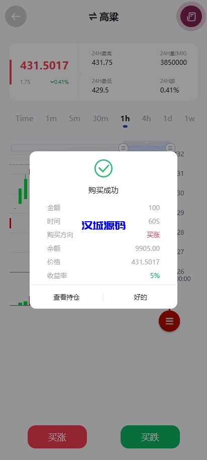 图片[8]-多语言微交易系统/期货微盘时间盘系统/前端UNIAPP-汉城海外源码