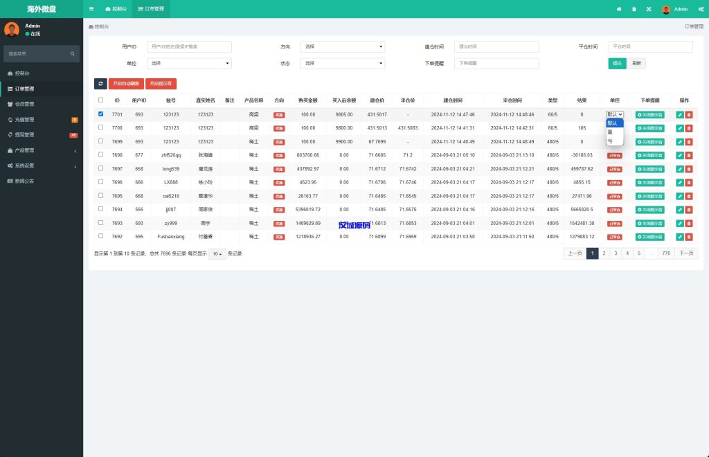 图片[15]-多语言微交易系统/期货微盘时间盘系统/前端UNIAPP-汉城海外源码