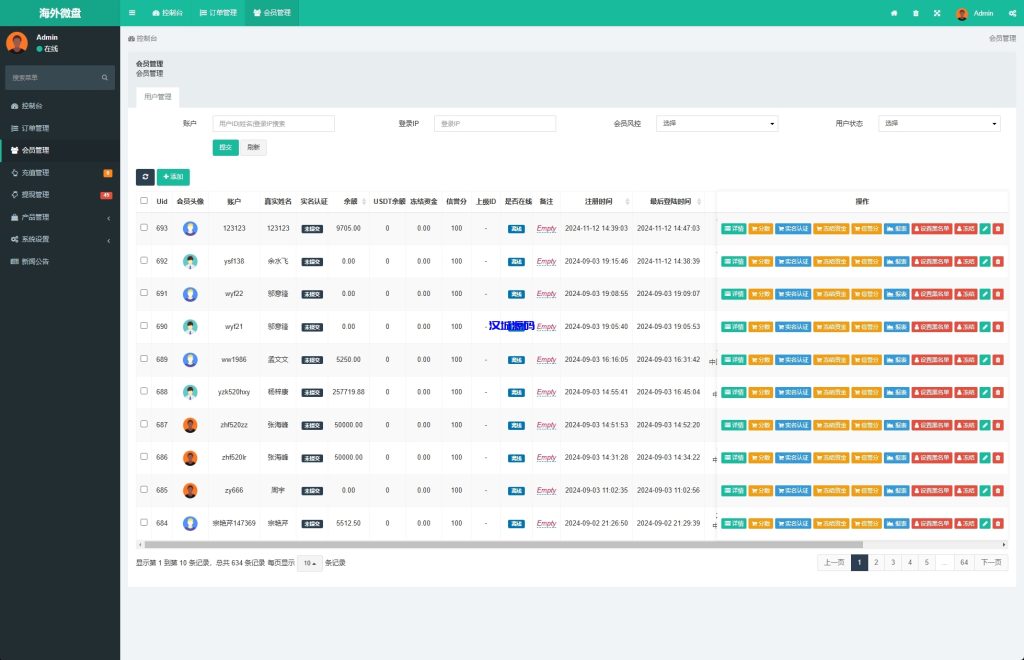 图片[16]-多语言微交易系统/期货微盘时间盘系统/前端UNIAPP-汉城海外源码