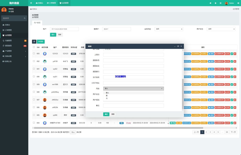 图片[17]-多语言微交易系统/期货微盘时间盘系统/前端UNIAPP-汉城海外源码