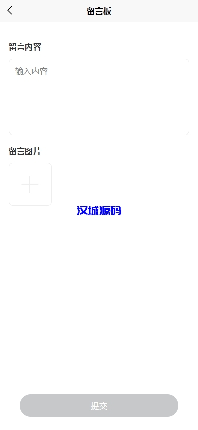 图片[6]-新版六合彩开奖网/心水资料/带留言板功能/前端uniapp-汉城海外源码