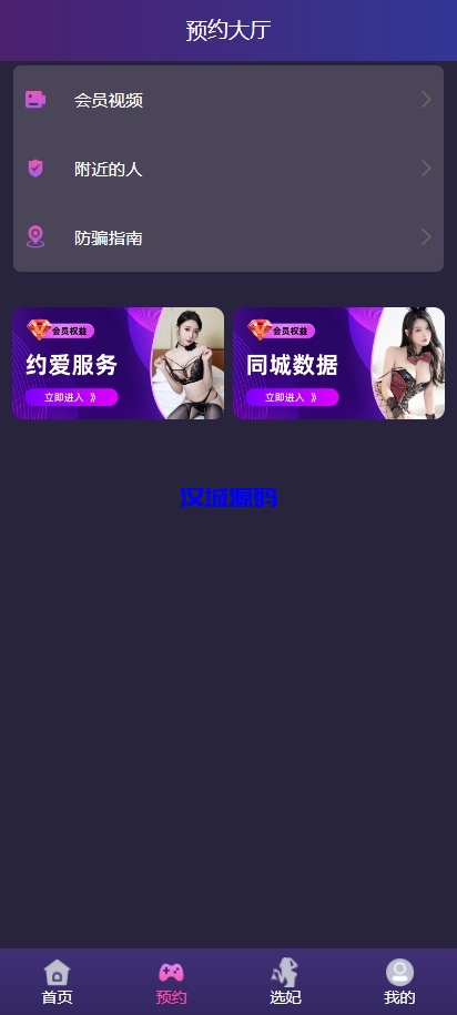 图片[3]-新UI空降同城约炮系统/空降任务系统彩/带预设/前端vue-汉城海外源码