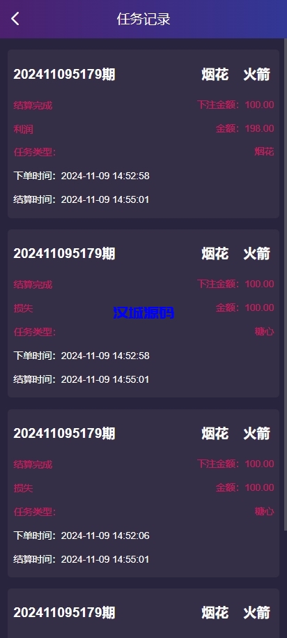 图片[5]-新UI空降同城约炮系统/空降任务系统彩/带预设/前端vue-汉城海外源码