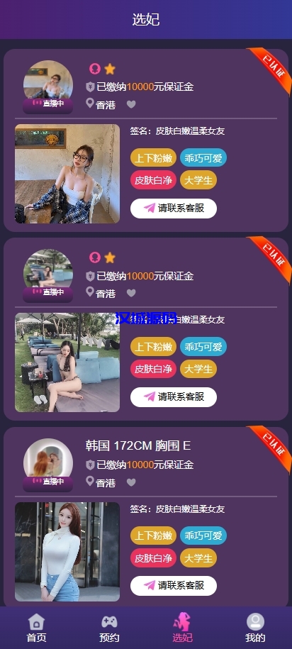 图片[6]-新UI空降同城约炮系统/空降任务系统彩/带预设/前端vue-汉城海外源码