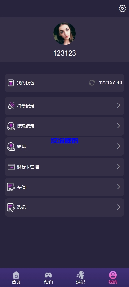 图片[7]-新UI空降同城约炮系统/空降任务系统彩/带预设/前端vue-汉城海外源码