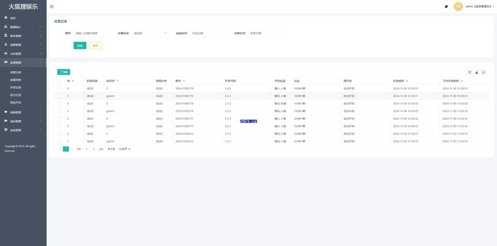 图片[12]-新UI空降同城约炮系统/空降任务系统彩/带预设/前端vue-汉城海外源码