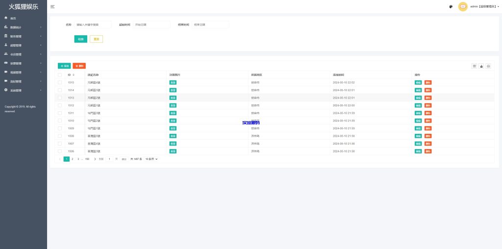 图片[16]-新UI空降同城约炮系统/空降任务系统彩/带预设/前端vue-汉城海外源码